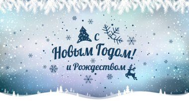 Metin Rusça: mutlu yeni yıl ve Noel. Rus dili. Kiril kar taneleri, ışık, tatil zemin üzerine yazım yıldız. Vektör çizim. Noel kartı