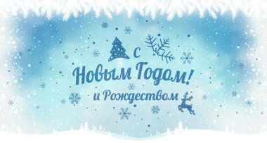 Metin Rusça: mutlu yeni yıl ve Noel. Rus dili. Kiril kar taneleri, ışık, tatil zemin üzerine yazım yıldız. Vektör çizim. Noel kartı