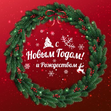 Rusça Metin Happy New year ve Noel. Ağaç dalları, çilek, ışıklar, kar taneleri Noel çelenk ile kırmızı arka plan üzerinde Kiril metin. Xmas teması. Vektör