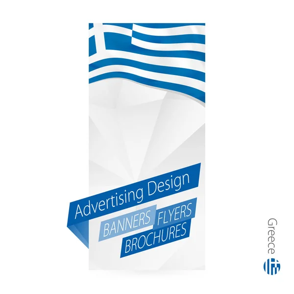 Plantilla Banner Abstracto Vectorial Para Grecia Plantilla Publicitaria Con Bandera — Vector de stock