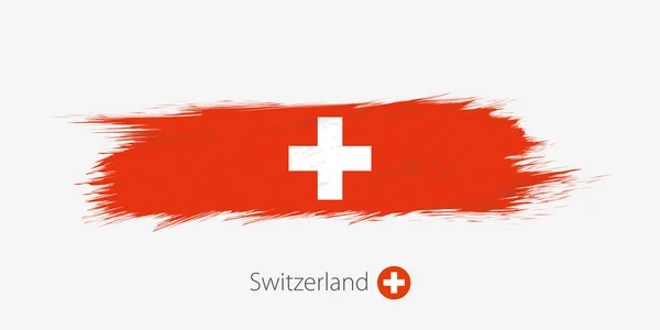灰色の背景にグランジ抽象的なブラシ ストローク スイス連邦共和国の旗 ベクトル図 — ストックベクタ