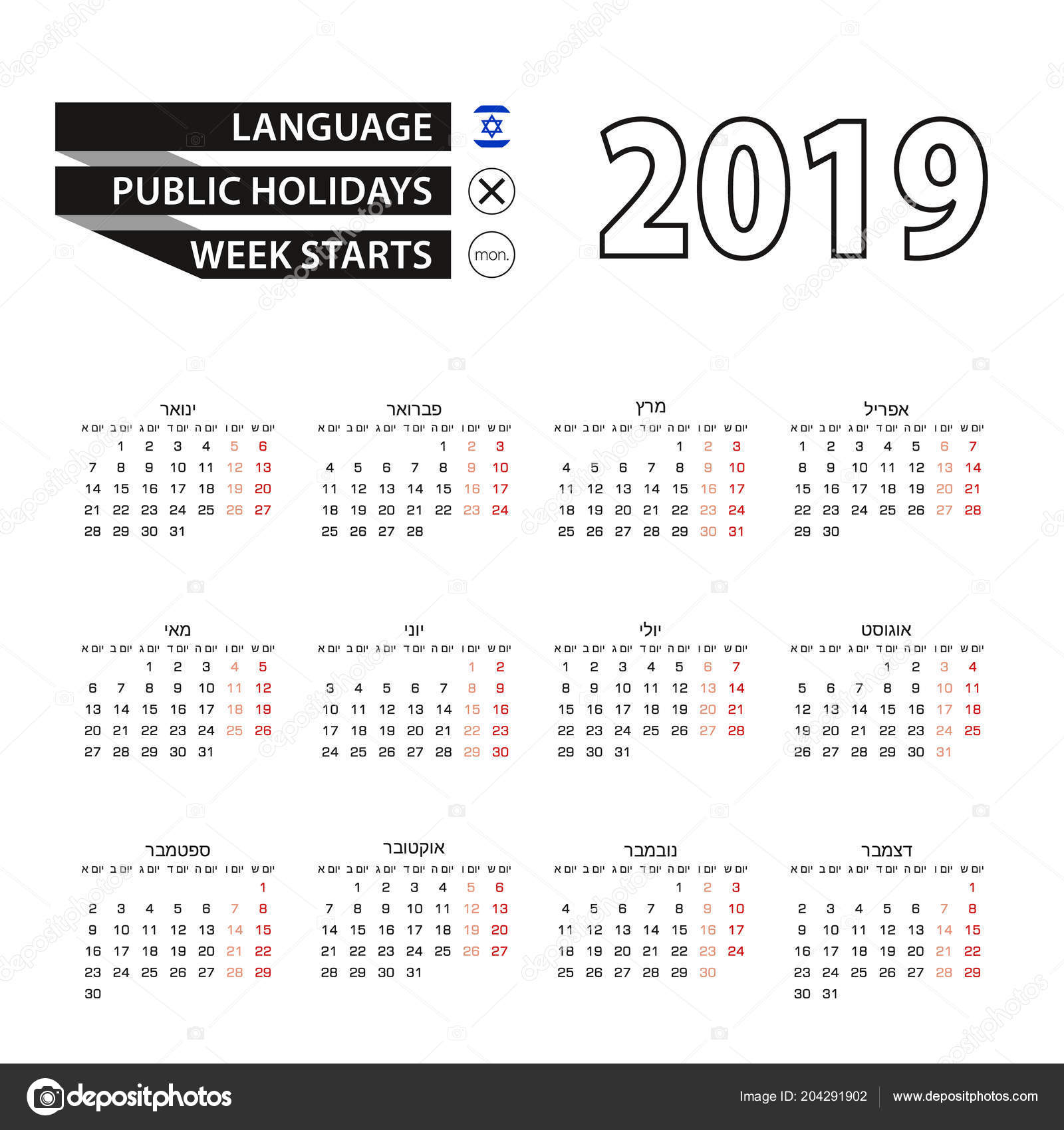 pictures Еврейские праздники в 2019 году изображения pictures Еврейские праздники в 2019 году изображения