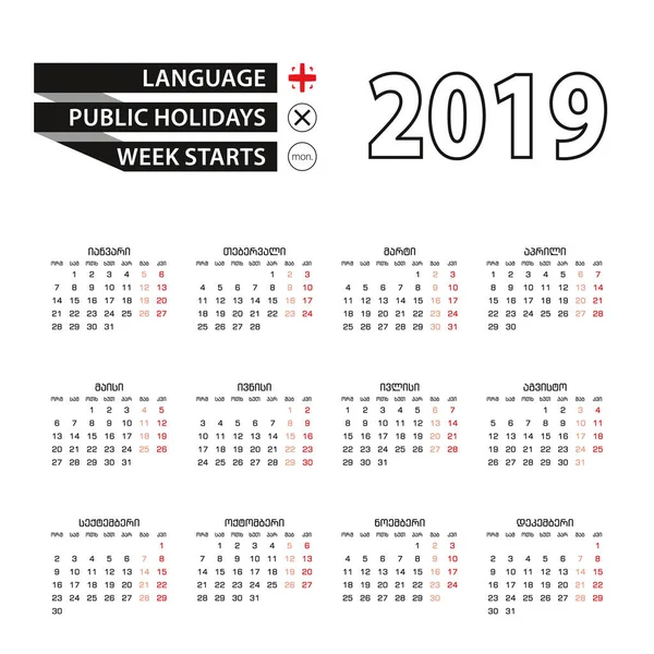 Calendario 2019 Idioma Georgiano Semana Comienza Lunes Calendario Vectorial 2019 — Vector de stock