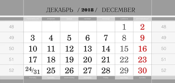 Calendar Quarterly Block 2019 Year December 2018 Wall Calendar English — Stock Vector