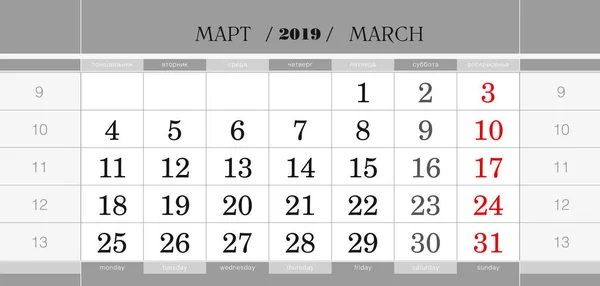 Kalendervierteljahresblock Für Das Jahr 2019 März 2019 Wandkalender Englisch Und — Stockvektor