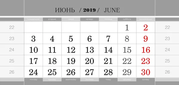 カレンダー 2019年 2019 年の四半期ごとのブロック 壁掛けカレンダーは 英語とロシア語の言語 週は月曜日から始まります ベクトル図 — ストックベクタ