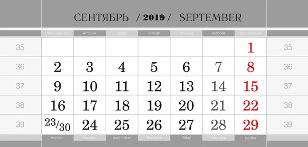 Calendário Trimestral Bloco Para 2019 Ano Setembro 2019 Calendário Parede — Vetor de Stock