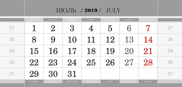 Kalendervierteljahresblock Für Das Jahr 2019 Juli 2019 Wandkalender Englisch Und — Stockvektor