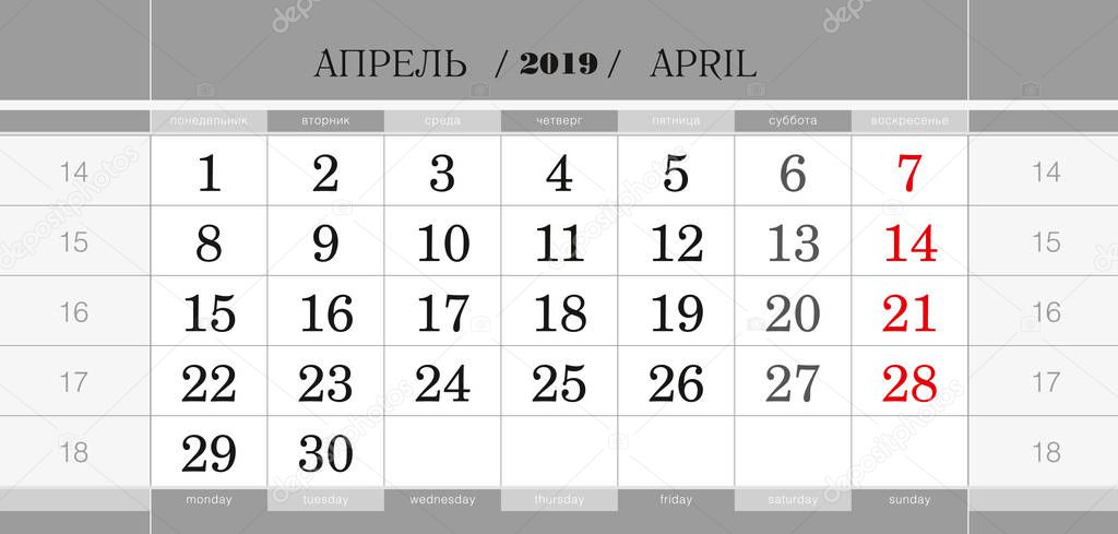 Calendar quarterly block for 2019 year, April 2019. Wall calendar, English and Russian language. Week starts from Monday. Vector Illustration.