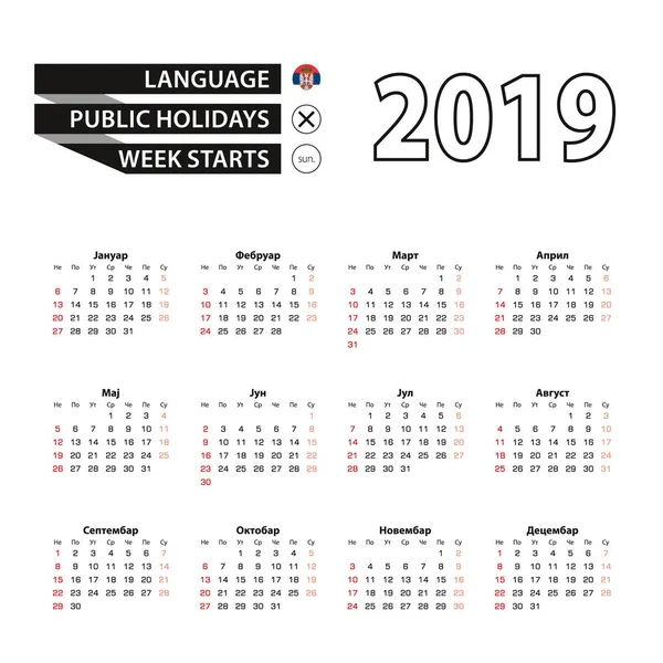 Calendario 2019 Lengua Serbia Semana Comienza Domingo Ilustración Vectorial — Vector de stock