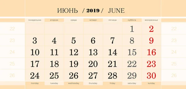 Kalendervierteljahresblock Für Das Jahr 2019 Juni 2019 Wandkalender Englischer Und — Stockvektor
