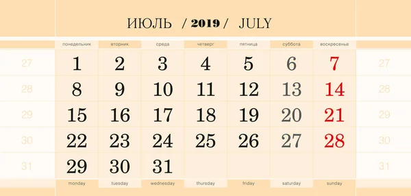 Kalendervierteljahresblock Für Das Jahr 2019 Juli 2019 Wandkalender Englisch Und — Stockvektor