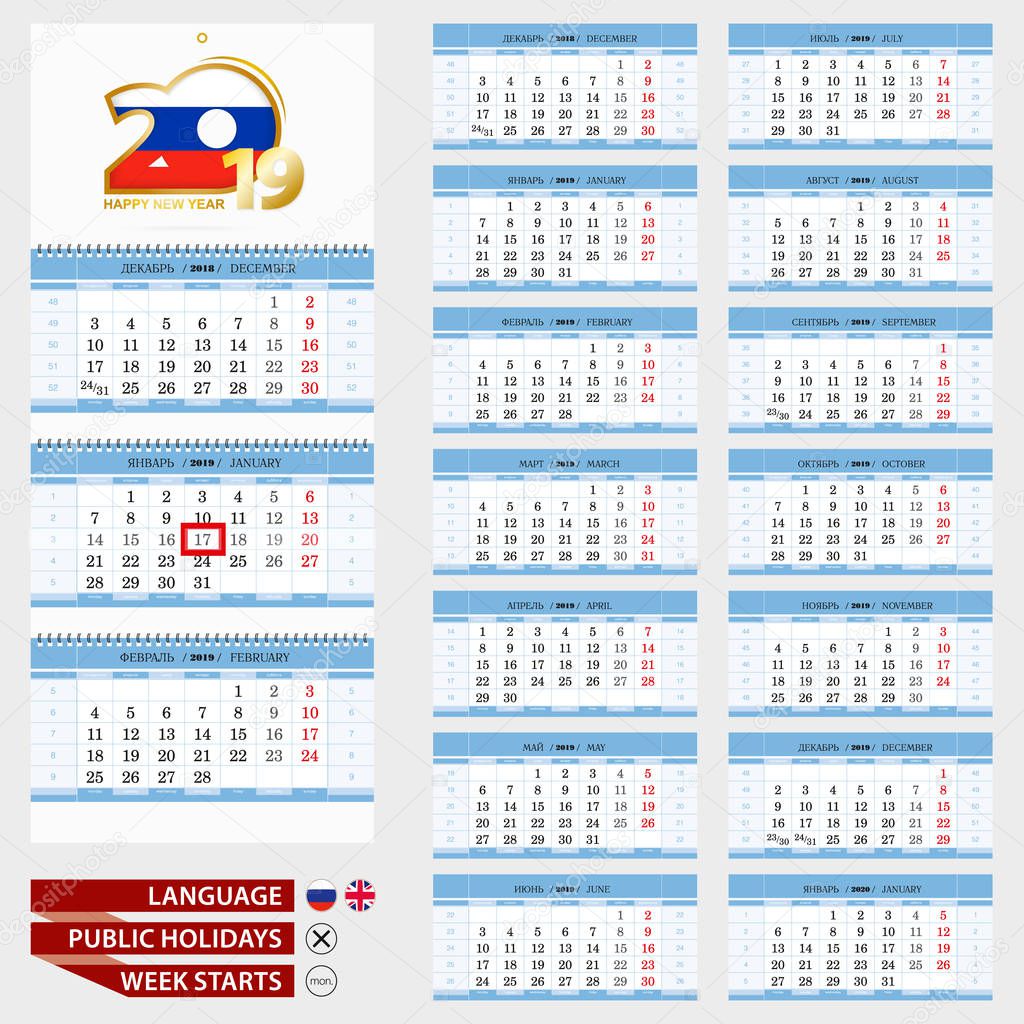 Light blue wall quarterly calendar 2019, Russian and English language. Week start from Monday.
