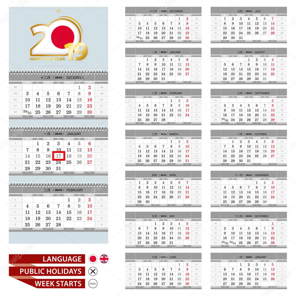 Japanese Wall calendar planner template for 2019 year. Japanese and English language. Week starts from Monday. Ready for print. Vector Illustration.