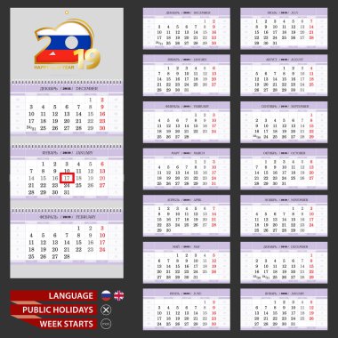Rusça ve İngilizce üç aylık takvim 2019 mor.