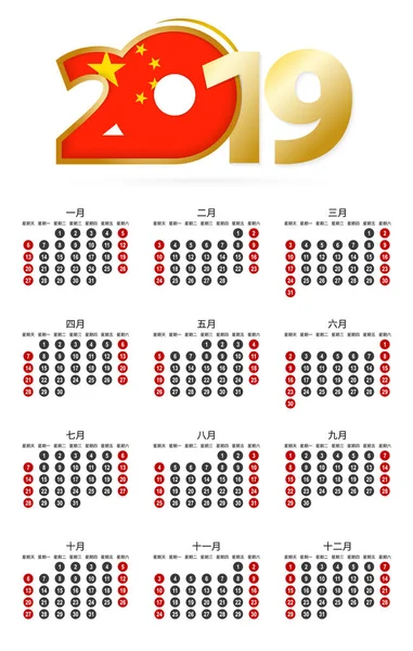 Der Chinesische Kalender 2019 Zeigt Zahlen Kreis Die Woche Beginnt — Stockvektor