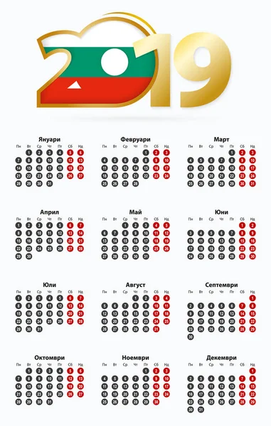 Vector Sjabloon Kalender 2019 Met Nummer Cirkels Eenvoudige Bulgaarse Kalender — Stockvector