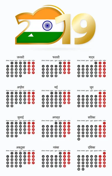 ベクトル テンプレート カレンダー 2019 円で番号 2019 年の簡単なヒンディー語カレンダー — ストックベクタ