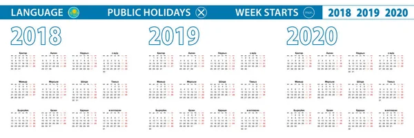Simple Calendar Template Kazakh 2018 2019 2020 Years Week Starts — Stock Vector