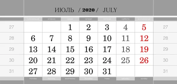 Kalendervierteljahresblock für das Jahr 2020, Juli 2020. wandkalender, englisch und russisch. — Stockvektor