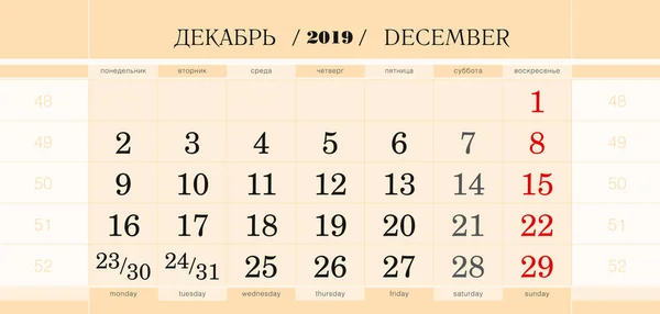 Calendario bloque trimestral para 2020 año, diciembre 2019. La semana comienza el lunes . — Archivo Imágenes Vectoriales