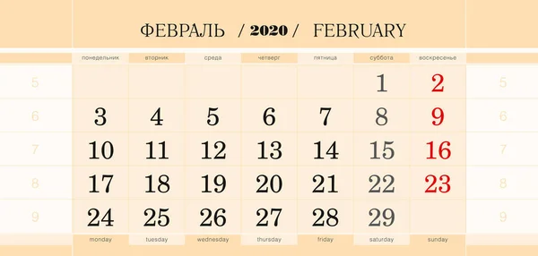 Bloqueo trimestral del calendario para el año 2020, febrero 2020. La semana comienza el lunes . — Archivo Imágenes Vectoriales