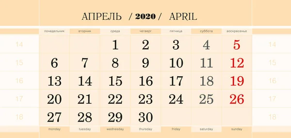 Kalendervierteljahresblock für das Jahr 2020, April 2020. woche beginnt am Montag. — Stockvektor
