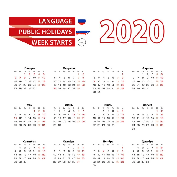 Ημερολόγιο 2020 στη ρωσική γλώσσα με αργίες η χώρα της Ρωσίας το έτος 2020. Εβδομάδα ξεκινά από τη Δευτέρα. — Διανυσματικό Αρχείο