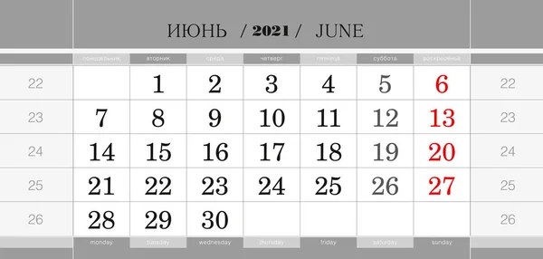 Τριμηνιαίο Μπλοκ Για 2021 Έτος Ιούνιος 2021 Ημερολόγιο Τοίχου Αγγλική — Διανυσματικό Αρχείο