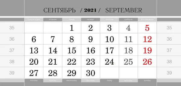 Kwartaalblok Voor 2021 Jaar September 2021 Wandkalender Engels Russisch Week — Stockvector