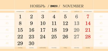 2021 Kasım 2021 tarihli üç aylık takvim bloğu. Duvar takvimi, İngilizce ve Rusça. Hafta pazartesiden itibaren başlıyor. Vektör İllüstrasyonu.