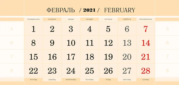 Calendar Quarterly Block 2021 Year February 2021 Wall Calendar English — Stock Vector