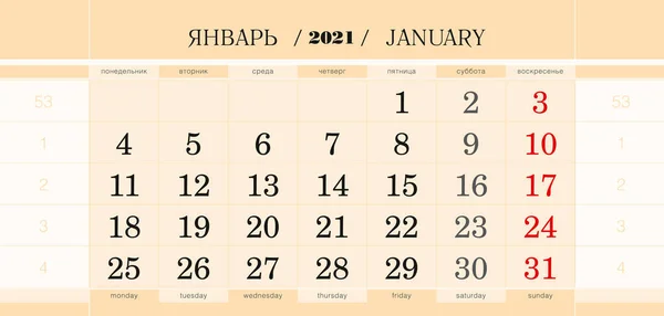 Calendario Bloque Trimestral Para 2021 Año Enero 2021 Calendario Mural — Archivo Imágenes Vectoriales