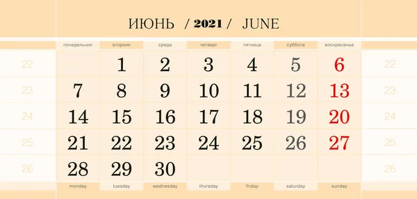 Kalendervierteljahresblock Für Das Jahr 2021 Juni 2021 Wandkalender Englisch Und — Stockvektor
