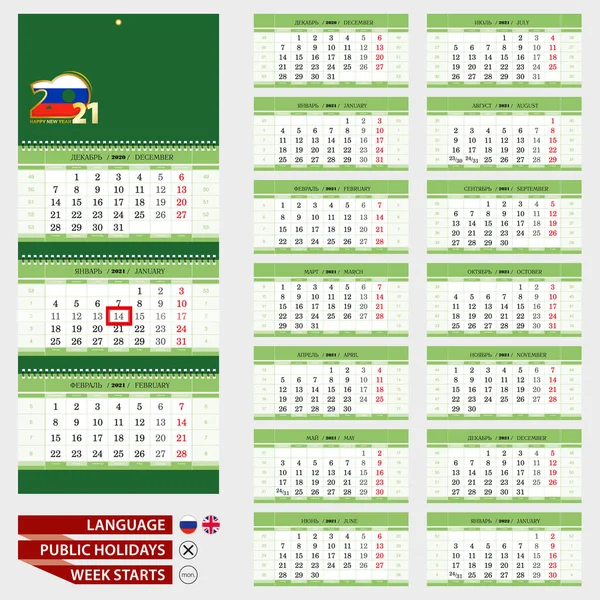 Lime Green Wall Quarterly Calendar 2021 Russian English Language Week Royalty Free Stock Vectors