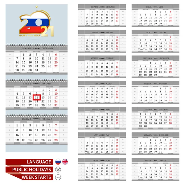 Wall Quarterly Calendar 2021 Russian English Language Week Start Monday Stock Illustration