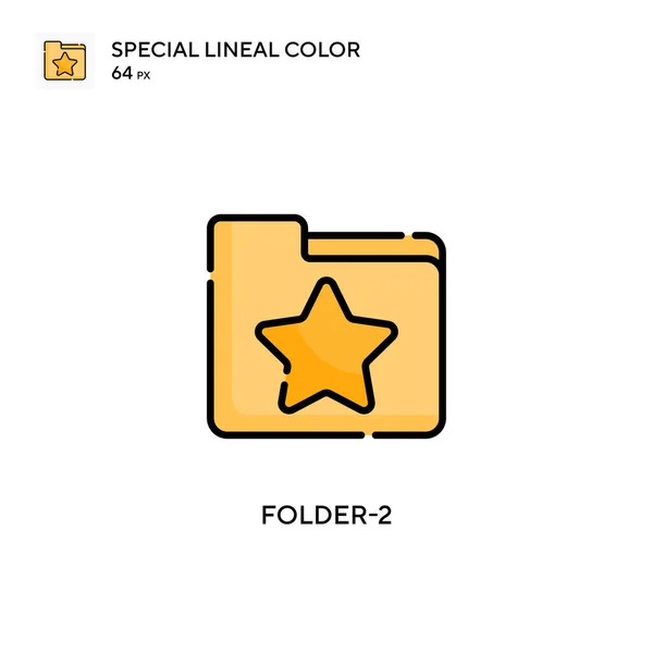 Folder 2特殊線色アイコン WebモバイルUi要素用のイラスト記号デザインテンプレート 編集可能なストローク上の完璧な色現代ピクトグラム — ストックベクタ