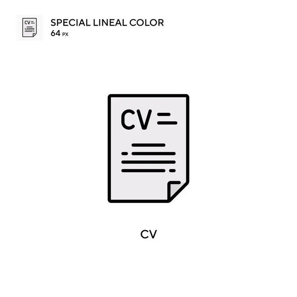 Cv特殊線色アイコン WebモバイルUi要素用のイラスト記号デザインテンプレート 編集可能なストローク上の完璧な色現代ピクトグラム — ストックベクタ