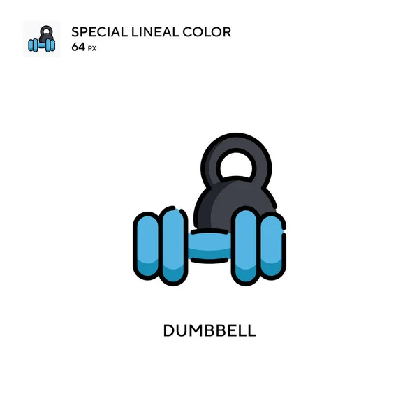 ダンベル特殊線色アイコン WebモバイルUi要素用のイラスト記号デザインテンプレート 編集可能なストローク上の完璧な色現代ピクトグラム — ストックベクタ