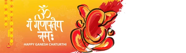 Векторная Иллюстрация Лорда Ганеши Индийский Бог Славится Фестивалем Ганеша Чатурти — стоковый вектор