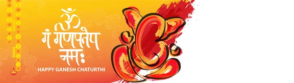 Ilustracja Wektora Lorda Ganeshy Hinduski Bóg Znany Festiwalu Ganesh Chaturthi — Wektor stockowy