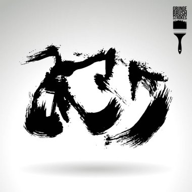 Grunge Fırça vuruş, siyah boya vektör illüstrasyon