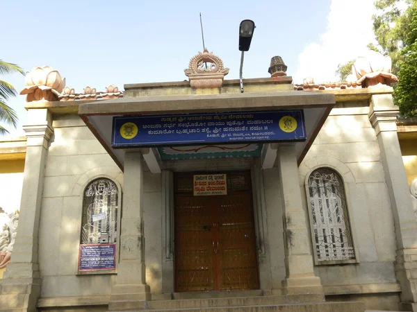 Sri Ramanjaneya Templo Hindu Hanumanth Nagar Extensão Gavipuram — Fotografia de Stock