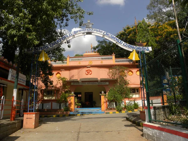 Sri Valmiki Ashrama Mahasamsthana Adiguru Peetha Hinduistický Chrám Basavanagudi — Stock fotografie