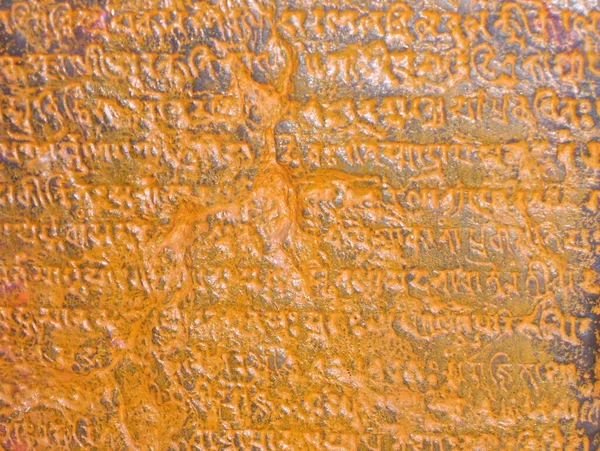 Sanskritçe antik Vedic metinler taş duvarlarda yazılı, Sri Gandheshwar Nath Mahadev Mandir tapınağında Hinduizm 'in en eski yazıtları 