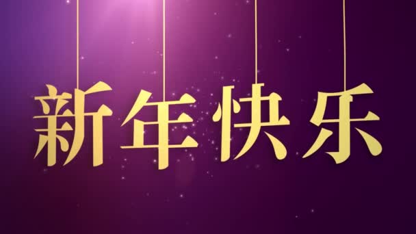 Happy chinese Nieuwjaar 2019 sterrenbeeld met gold papier knippen kunst en ambachtelijke stijl op kleur achtergrond. Chinese vertaling jaar van het varken — Stockvideo