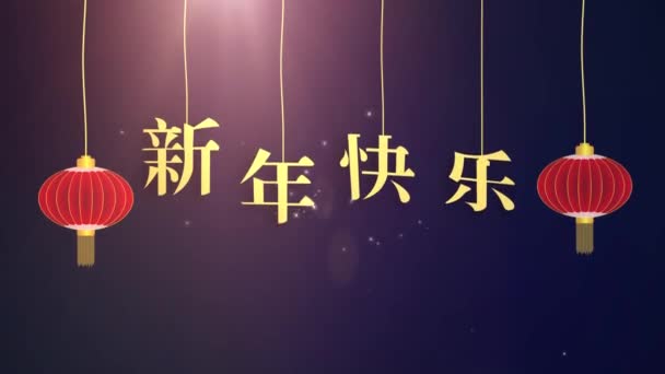Bonne année chinoise 2019 Signe du zodiaque avec du papier doré découpé art et style artisanal sur fond de couleur. Traduction chinoise Année du cochon — Video
