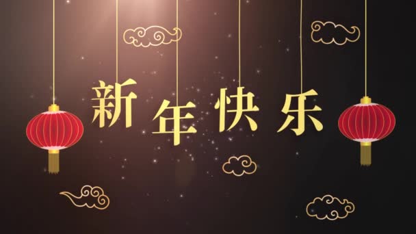 Bonne année chinoise 2019 Signe du zodiaque avec du papier doré découpé art et style artisanal sur fond de couleur. Traduction chinoise Année du cochon — Video