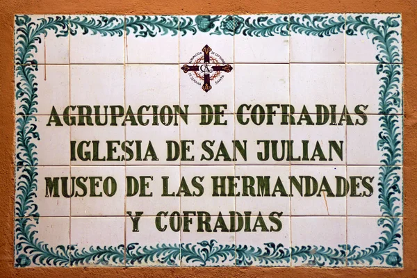 Малага Испания Фабрика Гильдий Древней Церкви Сан Хулиан Историческом Центре — стоковое фото