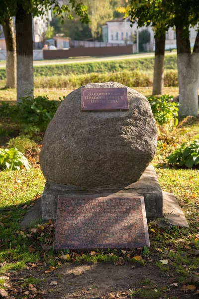 Kashin Região Tver Rússia Setembro 2018 Pedra Memorial Aos Defensores — Fotografia de Stock